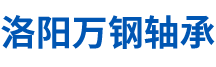 洛阳万钢轴承有限公司